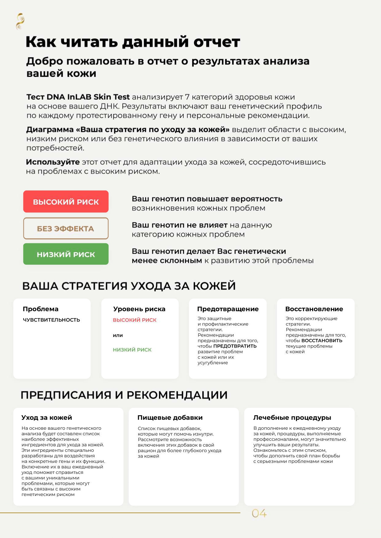 Пример образца